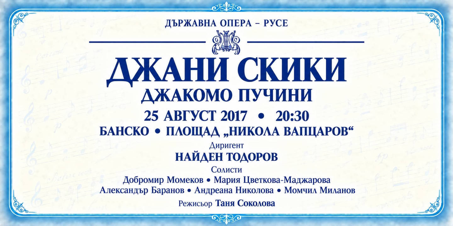Event banner: Gianni Schicchi (25.08.2017)