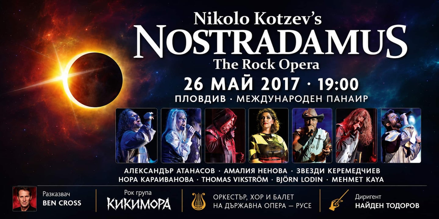 Event banner: Nostradamus (26.05.2017)