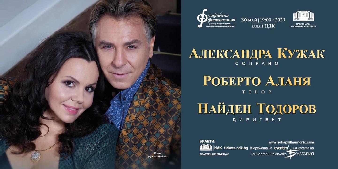 Event banner: Opera Gala with Roberto Alagna, Aleksandra Kurzak & Nayden Todorov (26.05.2023)
