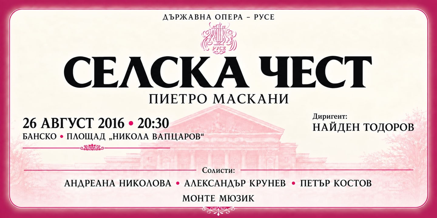Event banner: Cavalleria rusticana (26.08.2016)