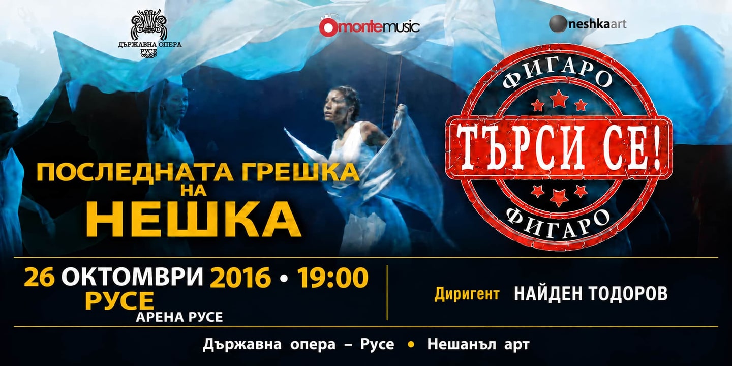 Event banner: Looking for Figaro - Neshka's Last Mistake (26.10.2016)