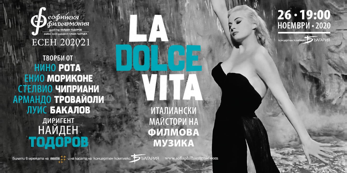 Event banner: La dolce vita with Nayden Todorov (26.11.2020)