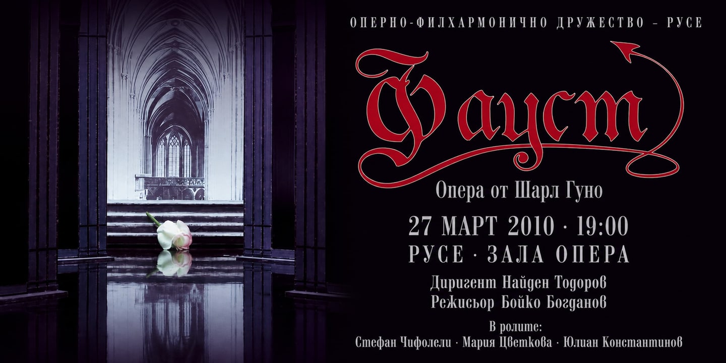 Event banner: Faust (27.03.2010)