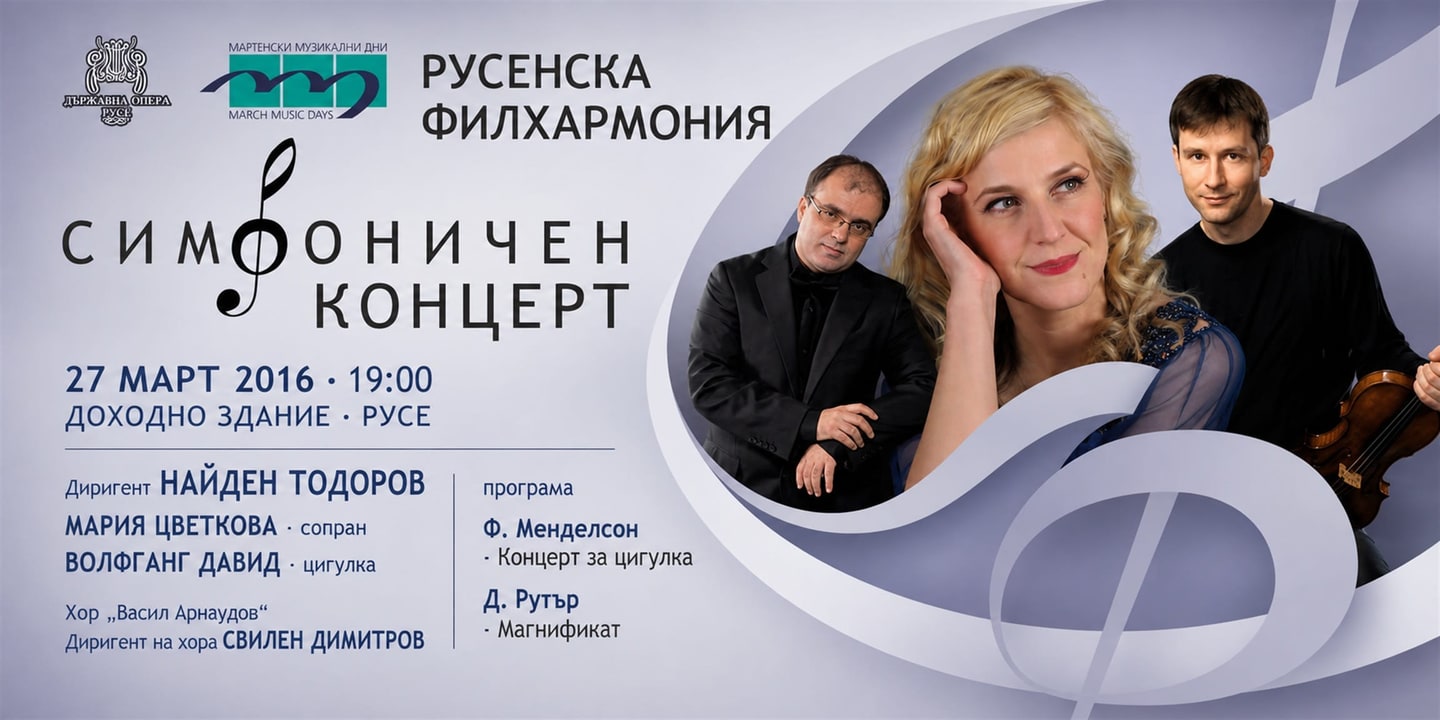 Event banner: Concert (27.03.2016)