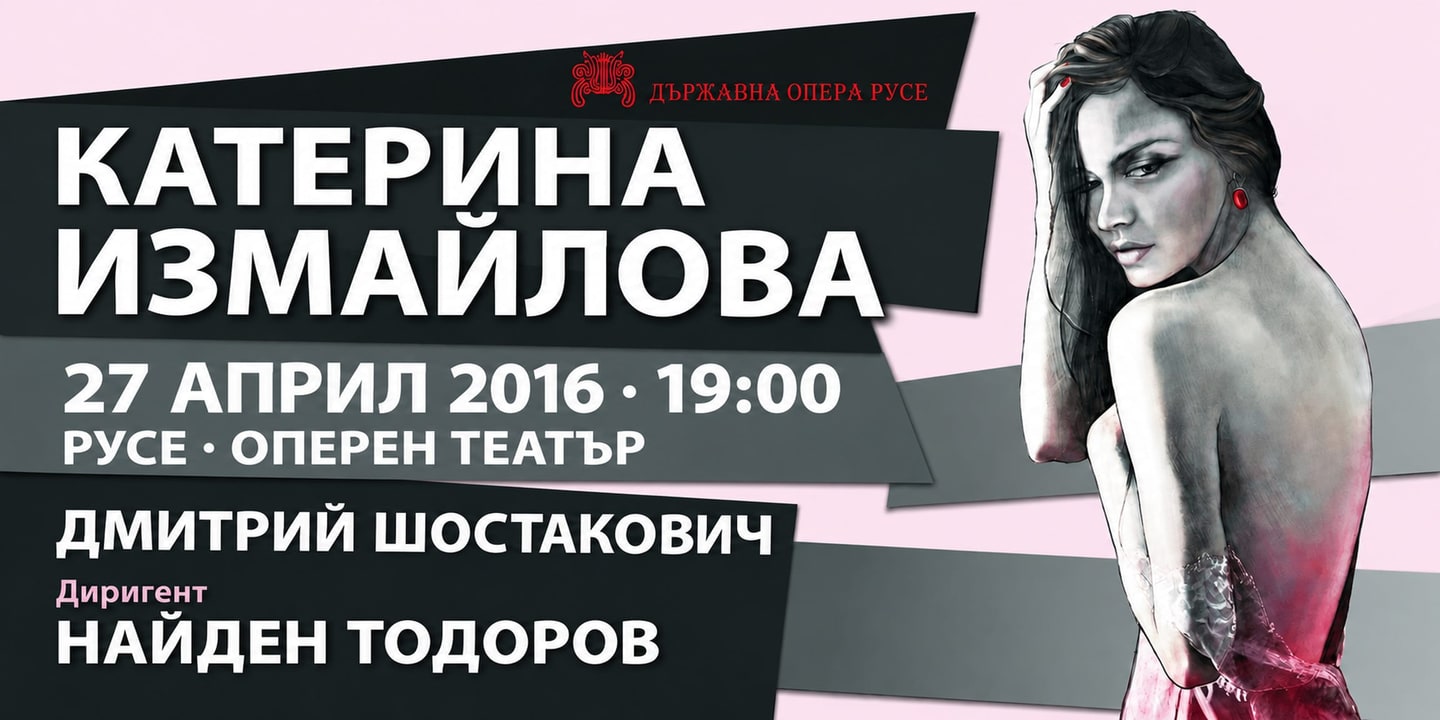 Event banner: Katerina Izmaylova (27.04.2016)