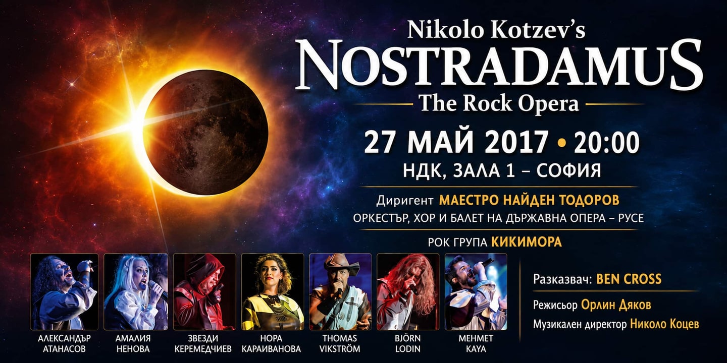Event banner: Nostradamus (27.05.2017)