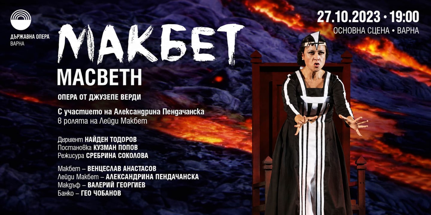 Event banner: Macbeth (27.10.2023)