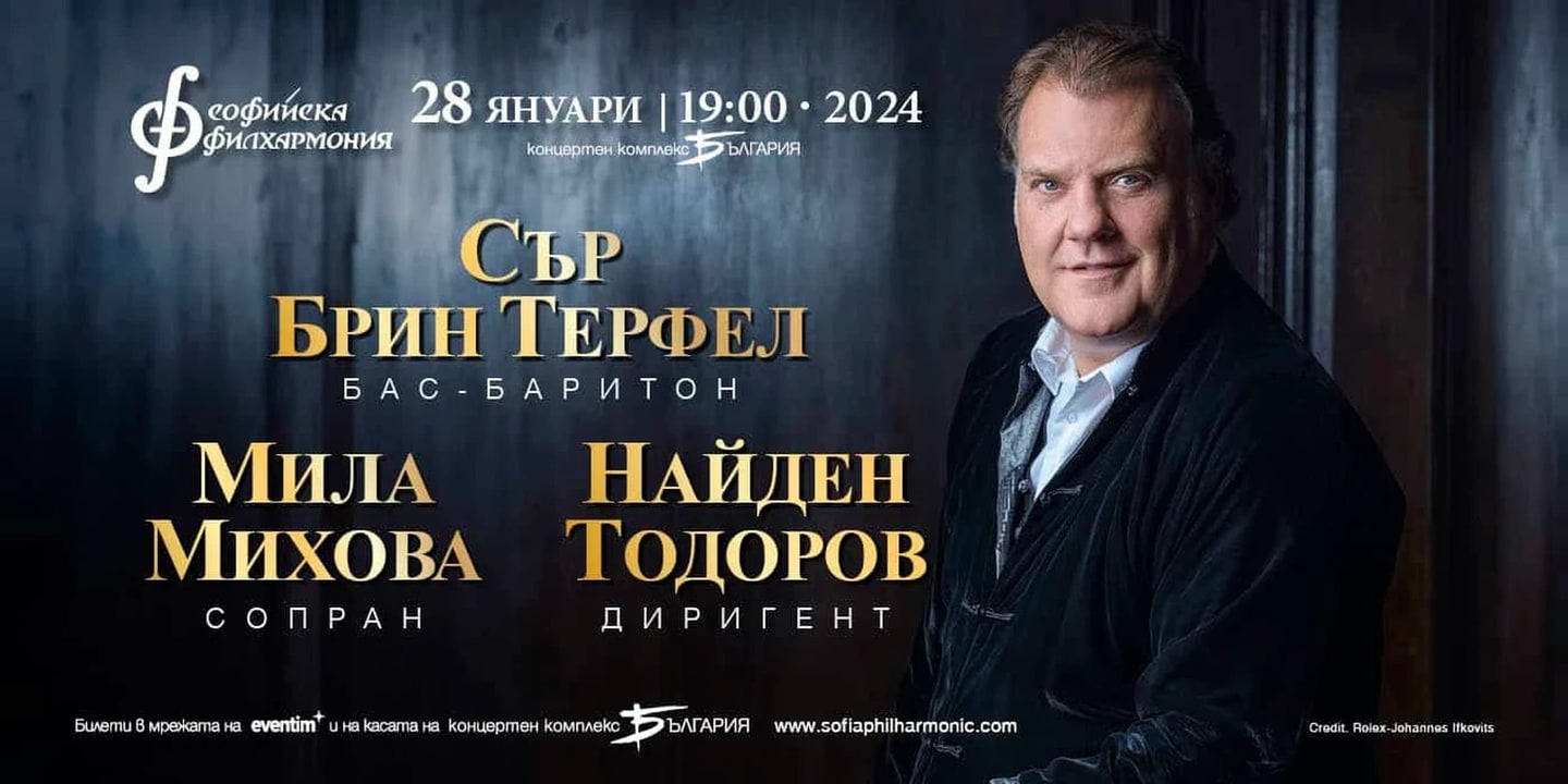 Event banner: Sir Bryn Terfel & Maestro Nayden Todorov (28.01.2024)