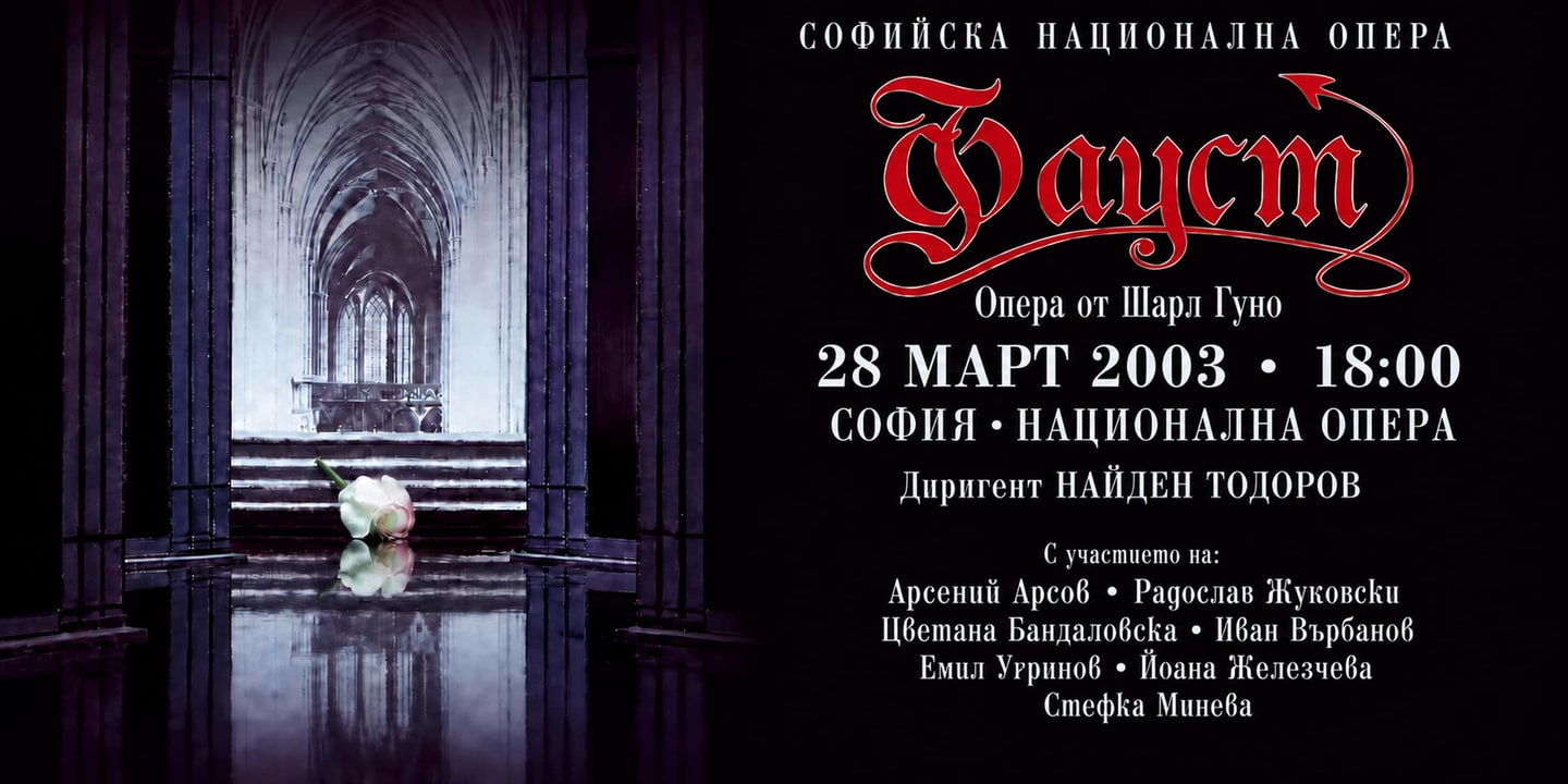 Event banner: Faust by Gounod (28.03.2003)