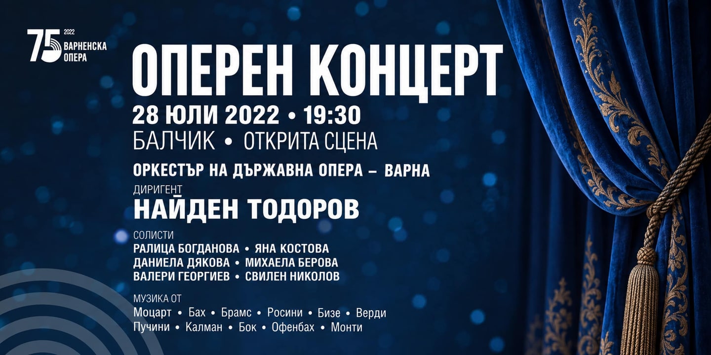 Event banner: Opera Concert (Balchik) (28.07.2022)