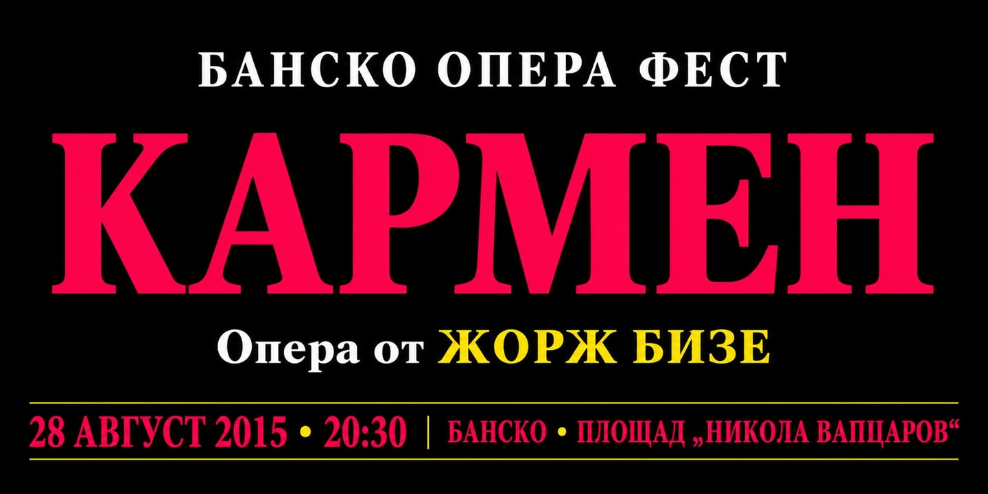 Event banner: Carmen (28.08.2015)