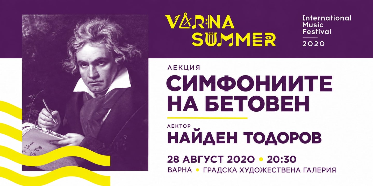 Event banner: Beethoven Conference – Lecture on Beethoven's Symphonies (28.08.2020)