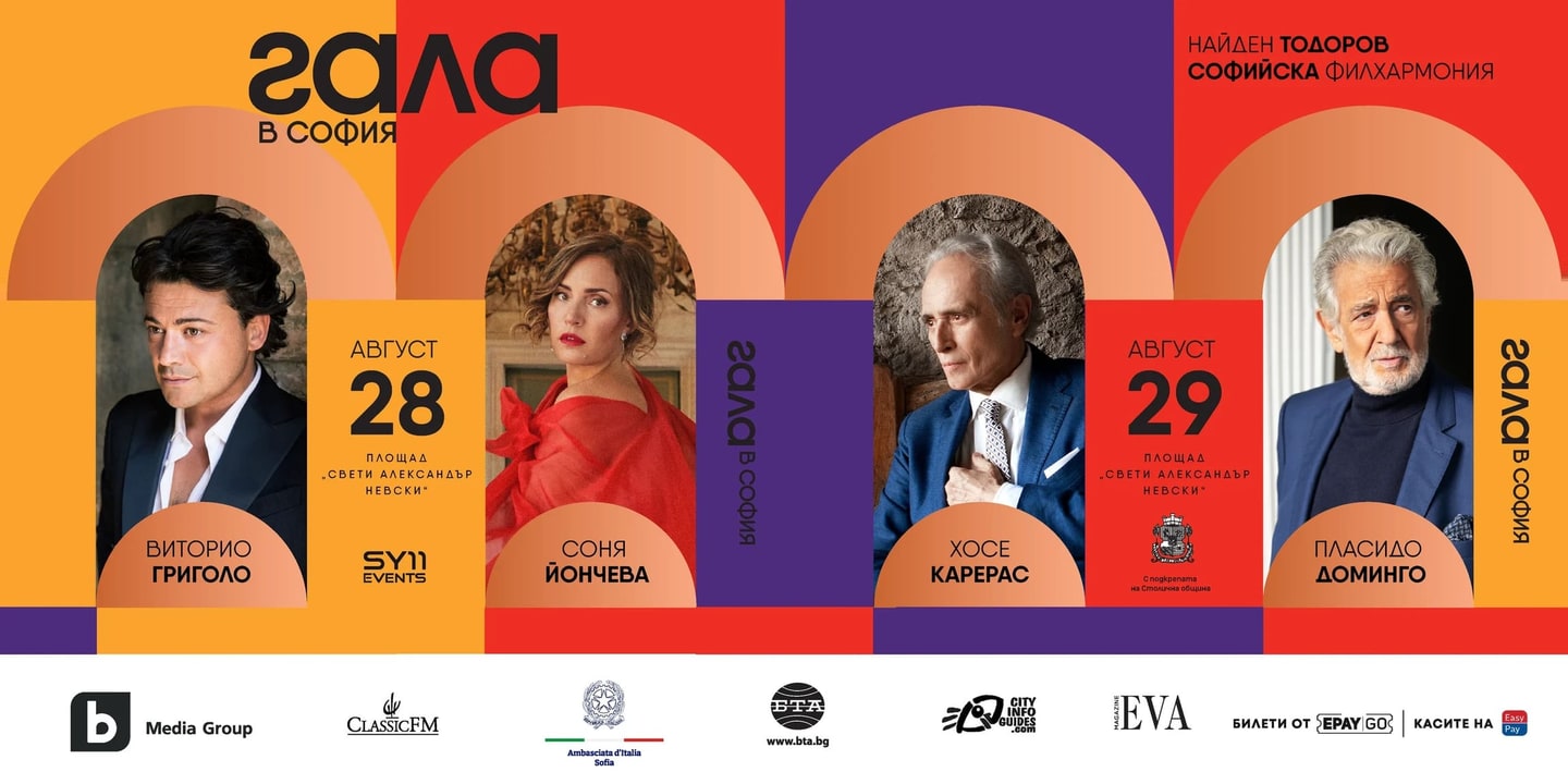 Event banner: Italian Night with Sonya Yoncheva, Vittorio Grigolo & Nayden Todorov (28.08.2025)