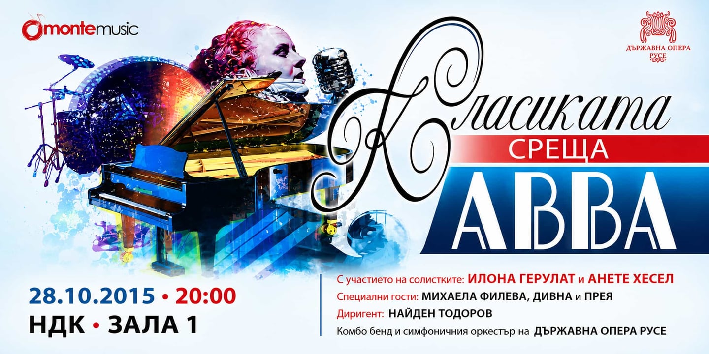Event banner: Pop & Rock (28.10.2015)