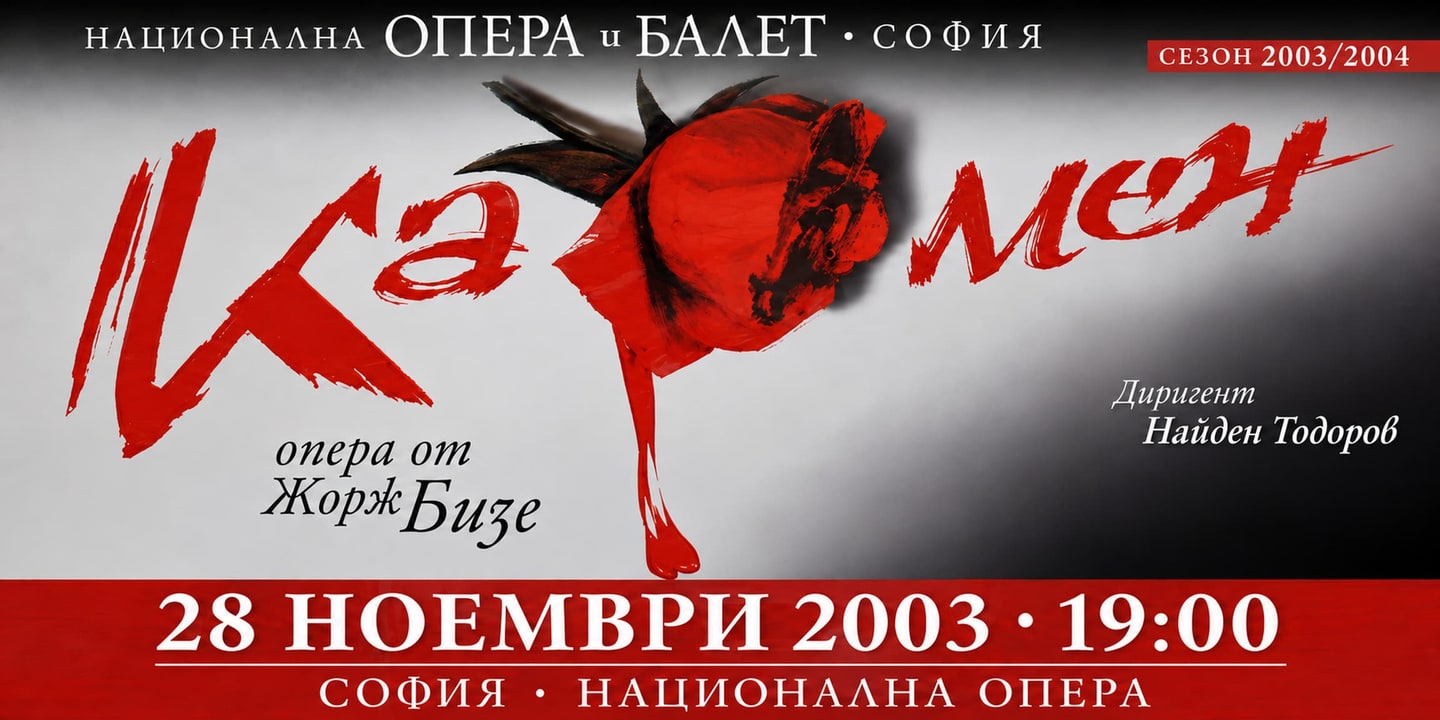 Event banner: Carmen by Bizet (28.11.2003)