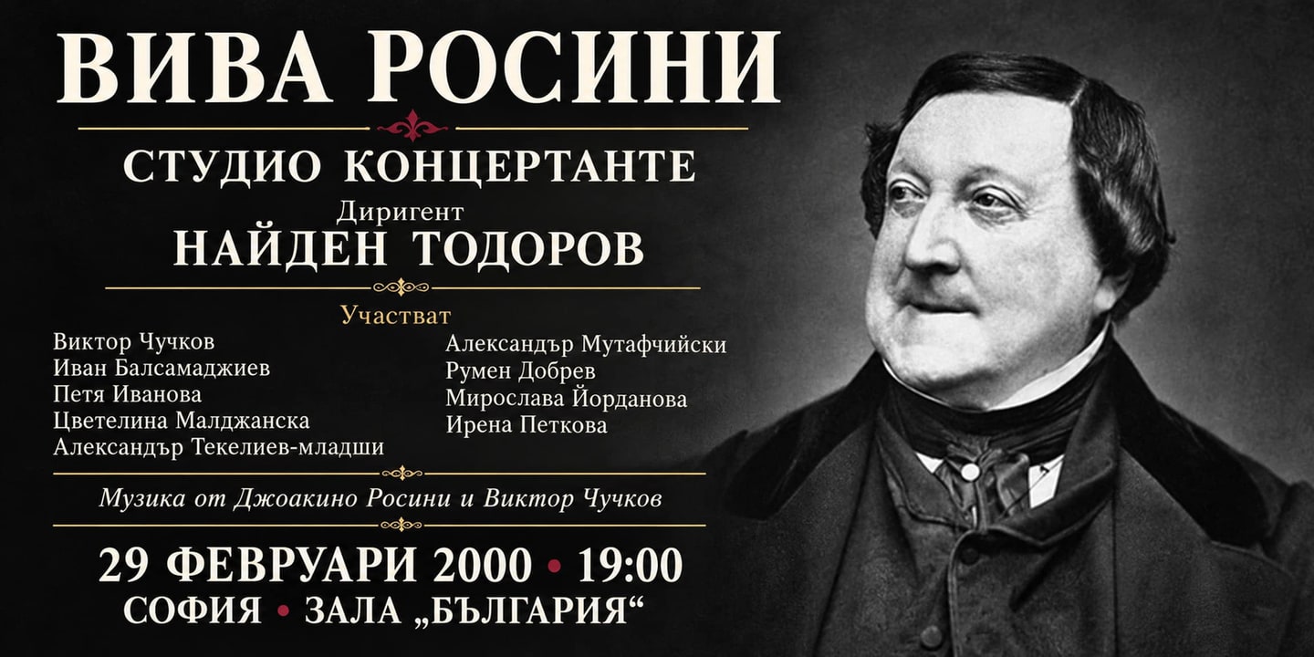 Event banner: Viva Rossini (29.02.2000)