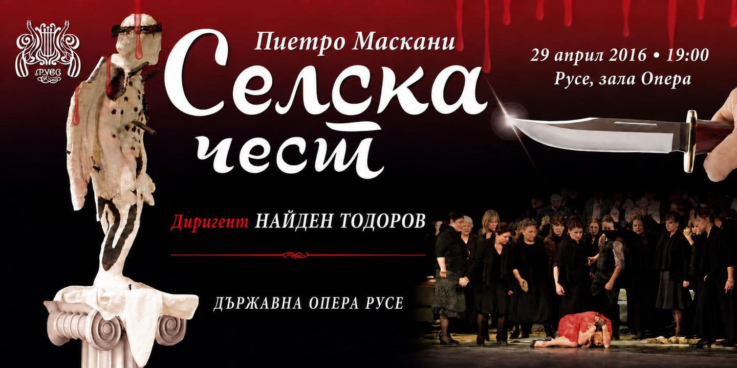 Event banner: Concert with State Opera Rousse (29.04.2016)