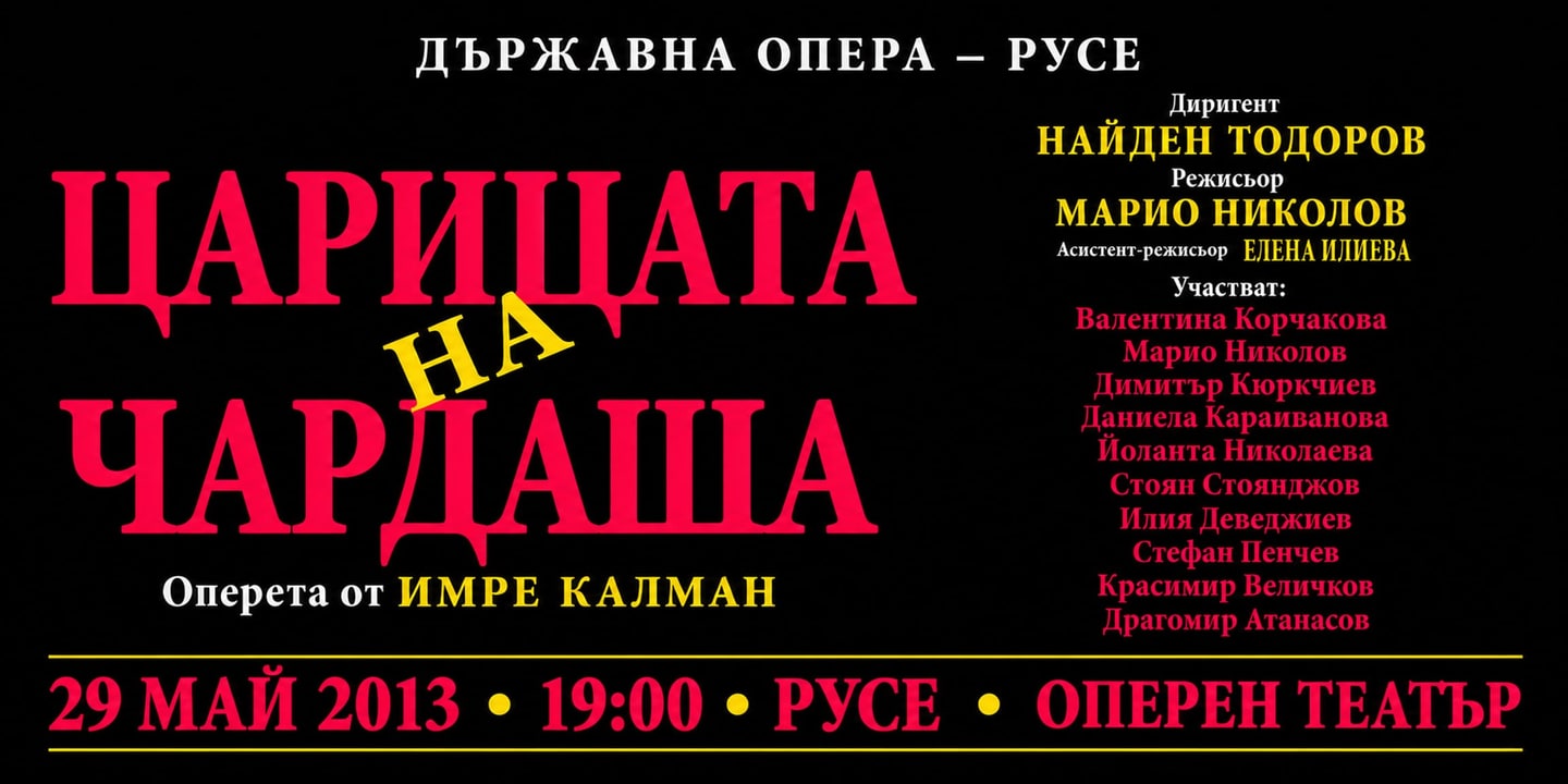Event banner: Die Csárdásfürstin (29.05.2013)