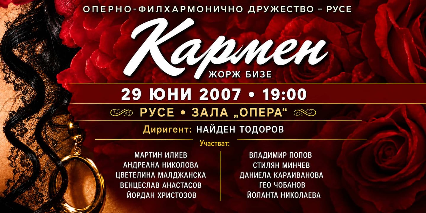Event banner: Carmen (29.06.2007)