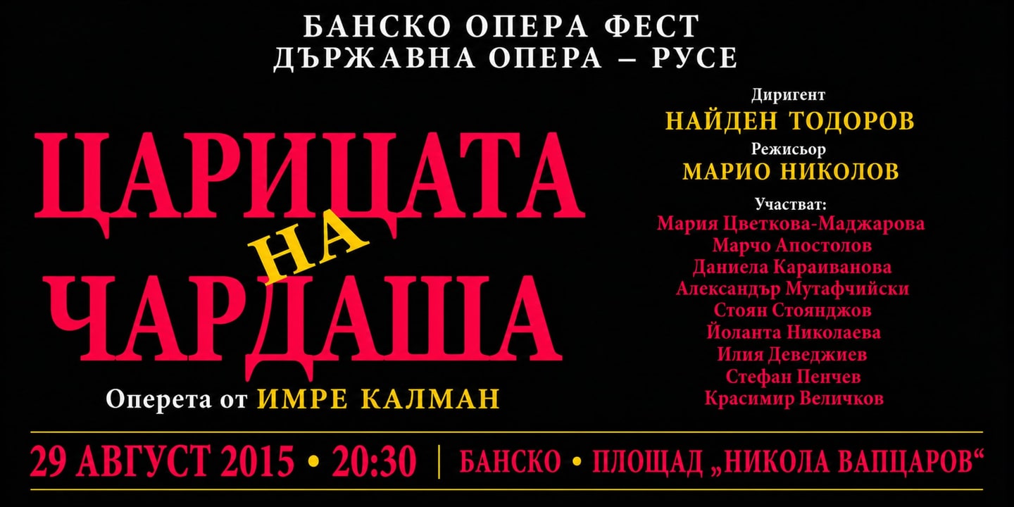 Event banner: Die Csárdásfürstin (29.08.2015)