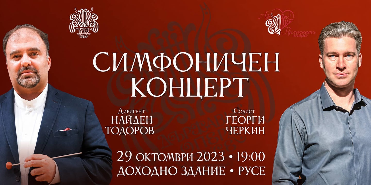 Event banner: Concert (29.10.2023)