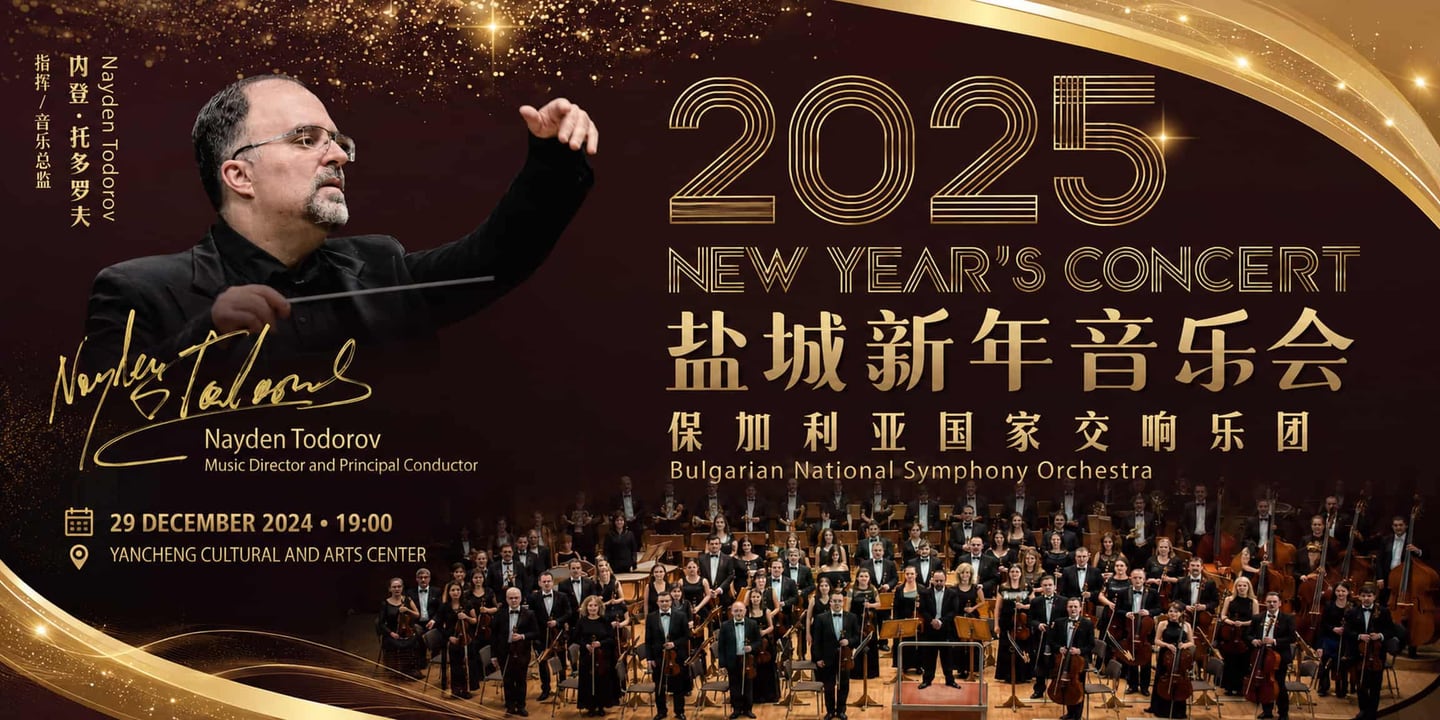 Event banner: New Year Tour 2024/2025 (29.12.2024)