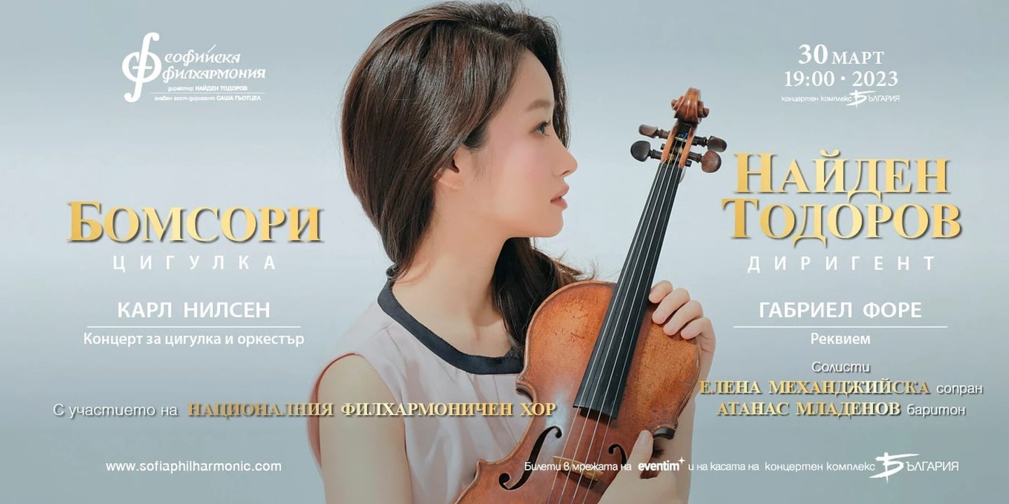 Event banner: Bomsori & Nayden Todorov (30.03.2023)