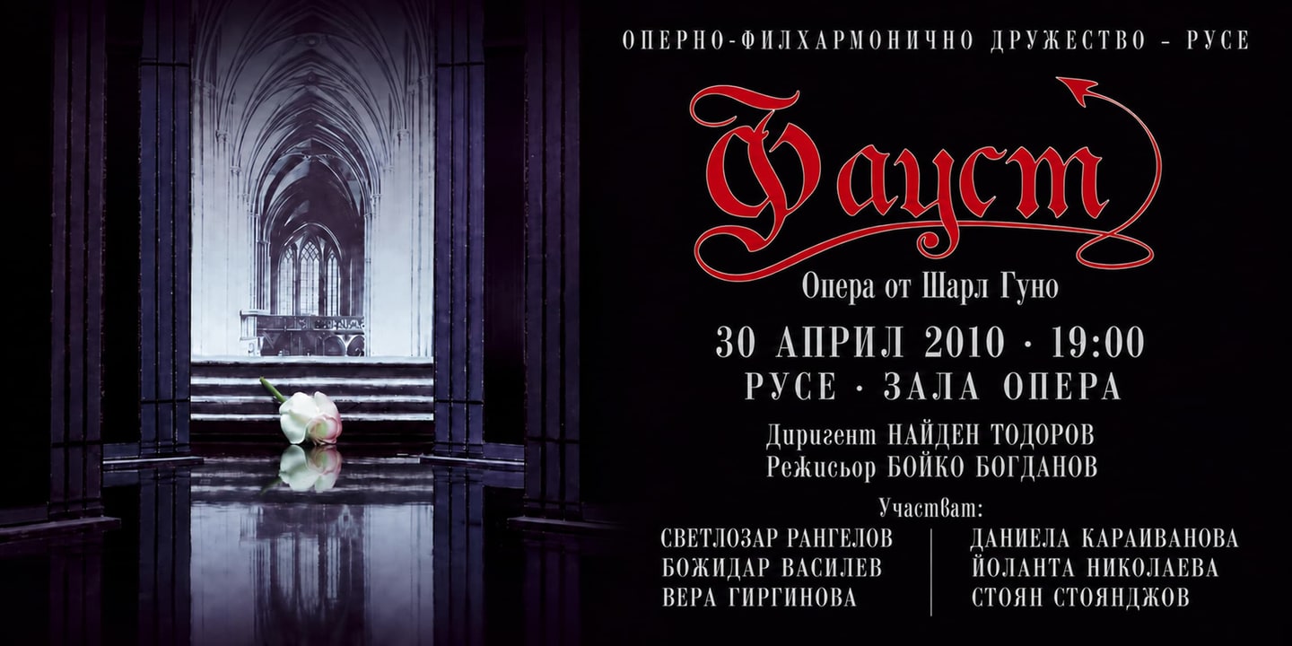 Event banner: Faust (30.04.2010)