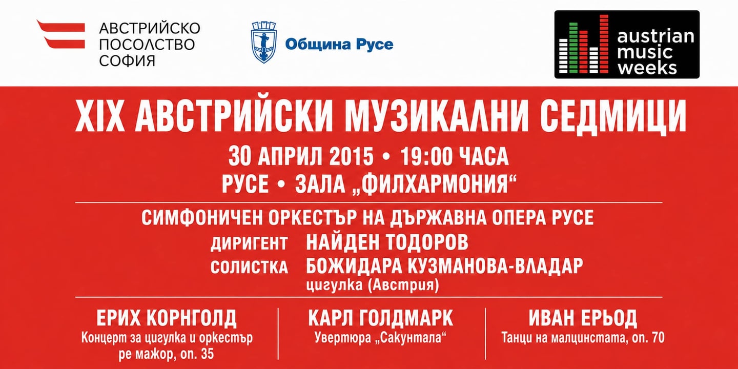 Event banner: Philharmonic concert (30.04.2015)