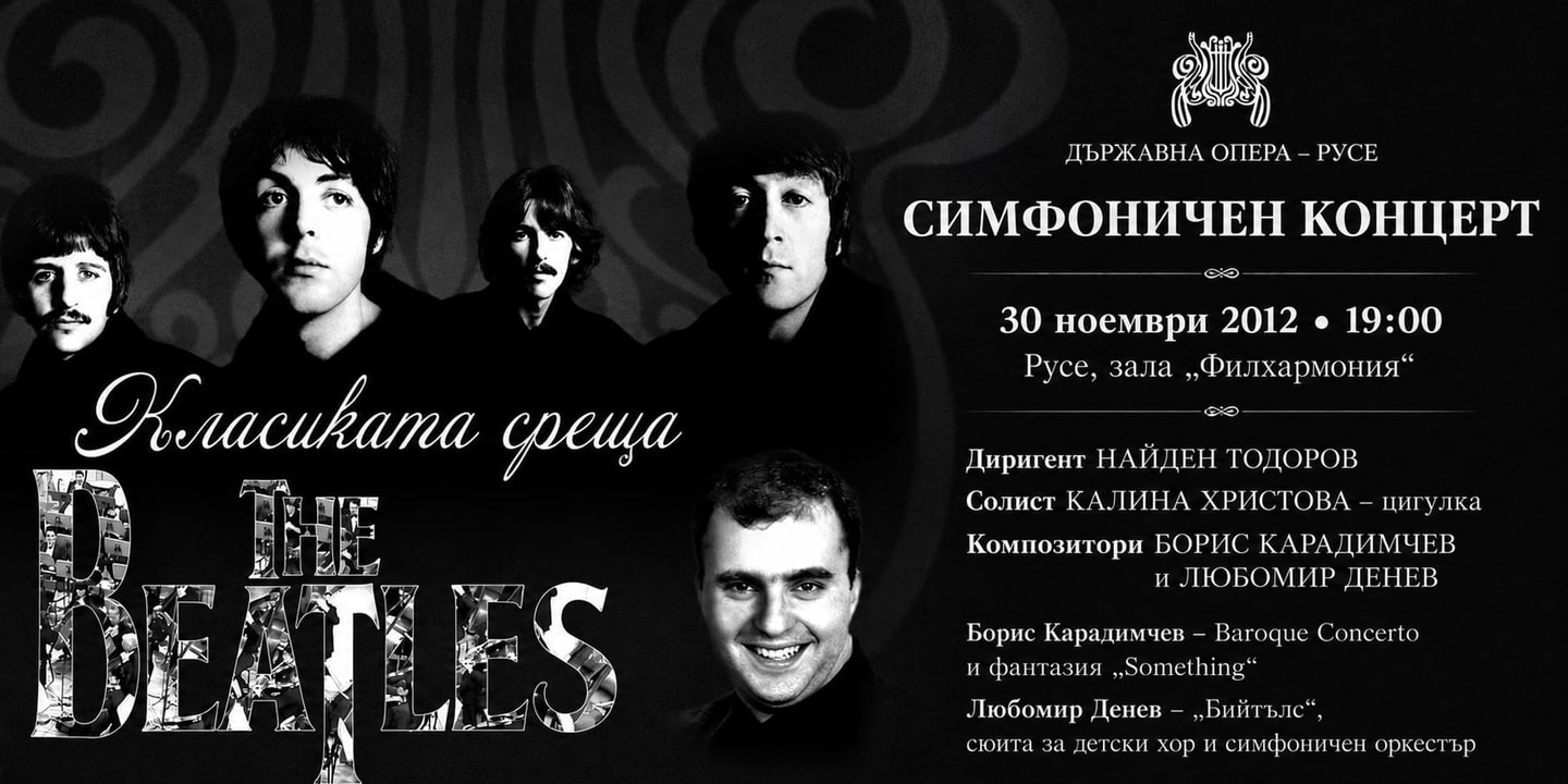 Event banner: Philharmonic concert (30.11.2012)