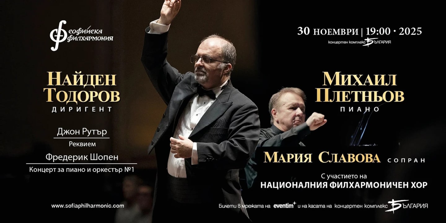 Event banner: Mikhail Pletnev & Nayden Todorov (30.11.2025)