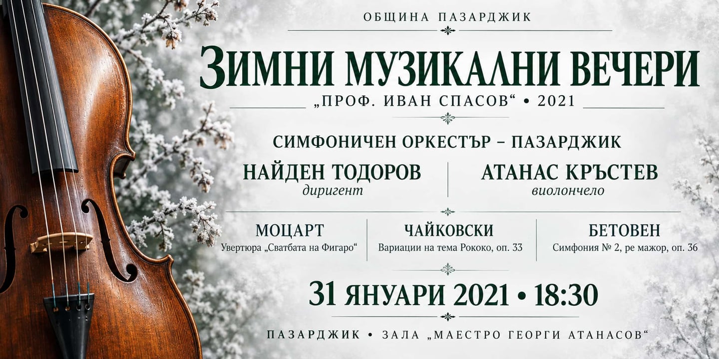 Event banner: Winter Music Days 2021 (31.01.2021)