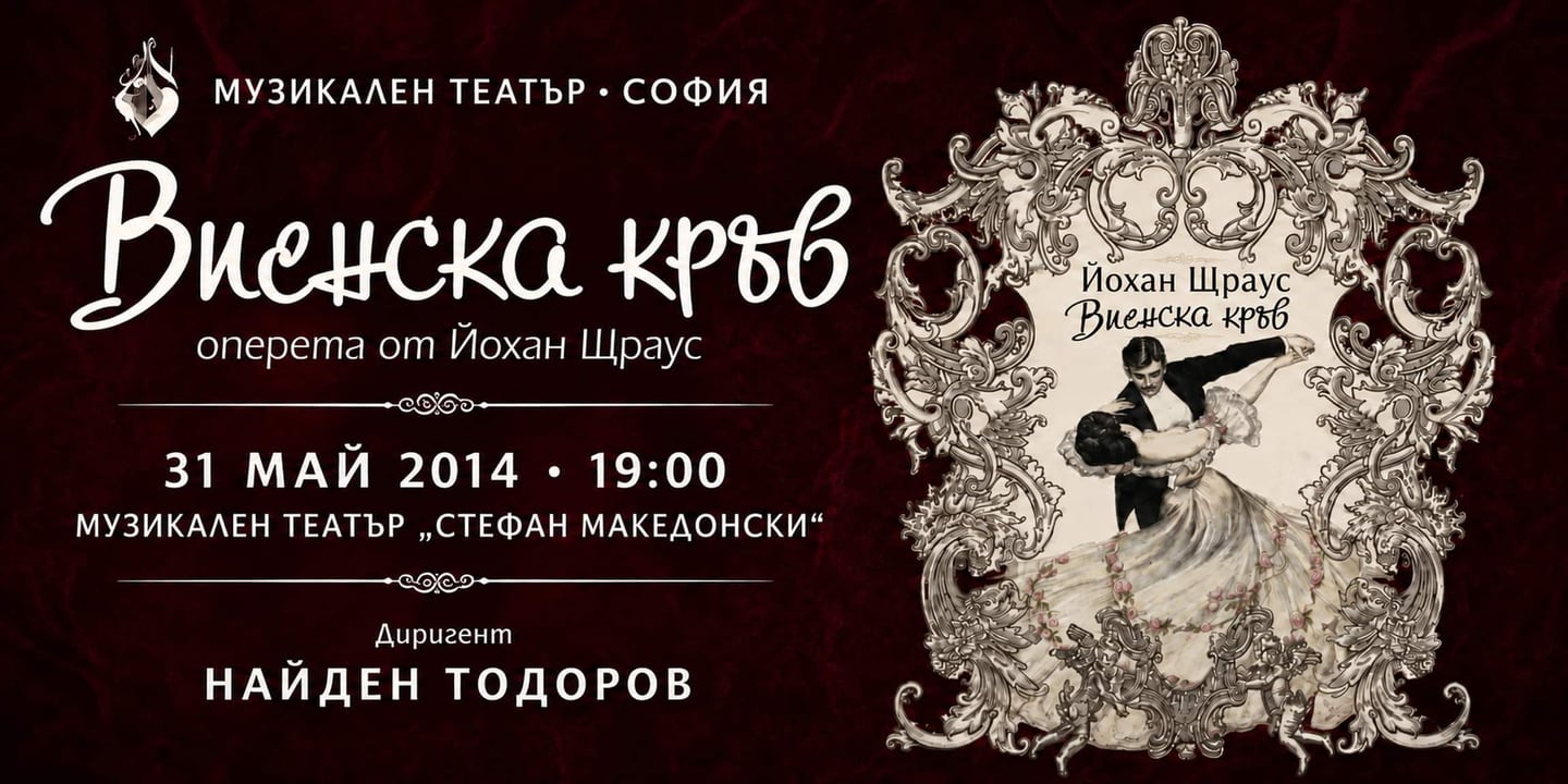 Event banner: Wiener Blut (31.05.2014)