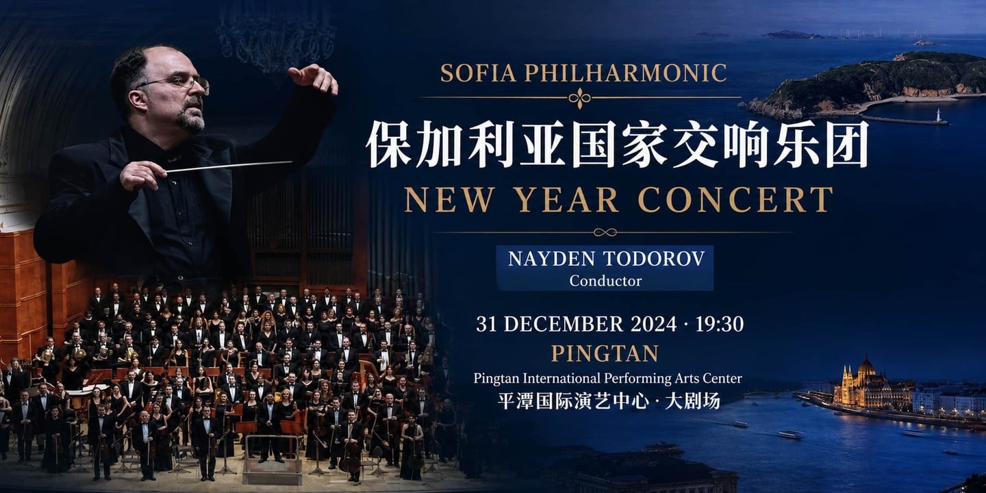 Event banner: New Year Tour 2024/2025 (31.12.2024)
