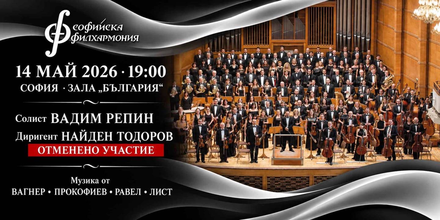 Event banner: Cancelled participation (14.05.2026)
