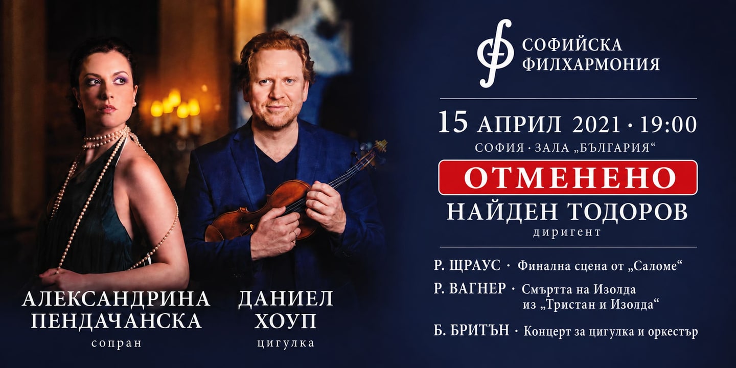 Event banner: Alexandrina Pendatchanska and Daniel Hope (15.04.2021)