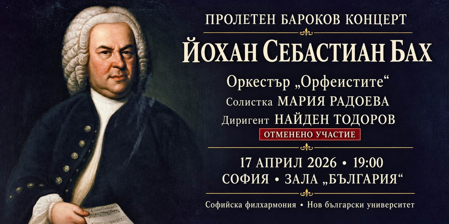 Event banner: Cancelled: Spring Baroque Concert – Johann Sebastian Bach (17.04.2026)