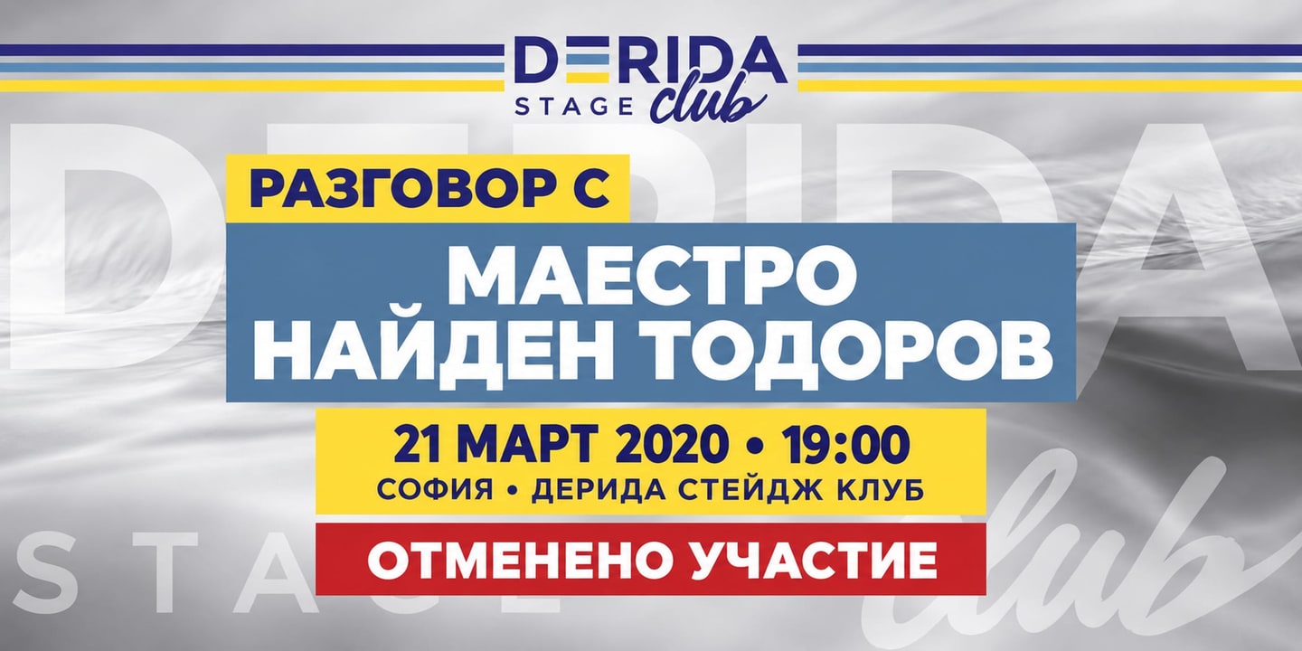 Event banner: Cancelled: Conversation with Nayden Todorov (21.03.2020)