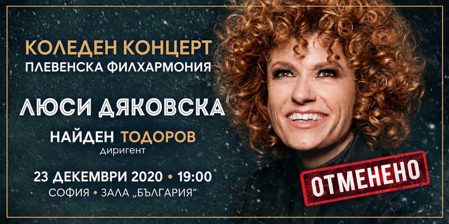Event banner: Cancelled: Christmas concert with Lucy Dyakovska (23.12.2020)