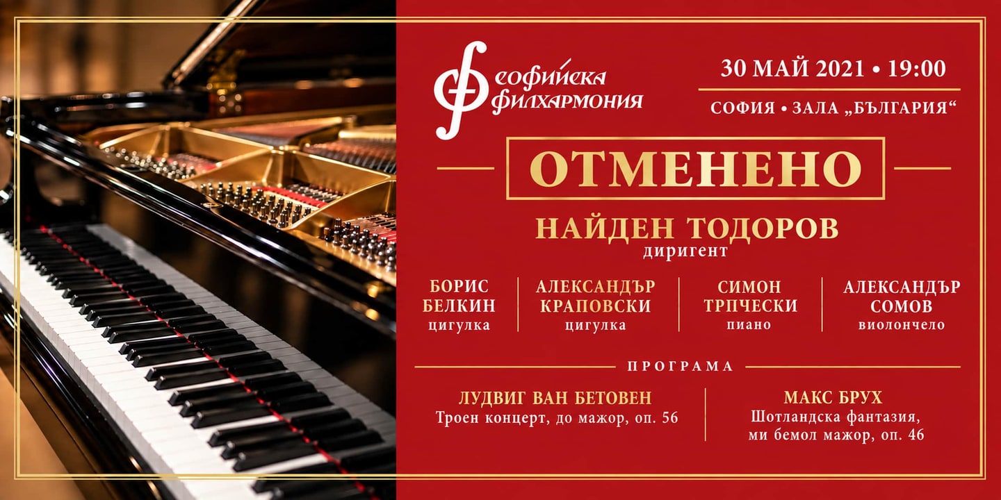 Event banner: Cancelled: Beethoven Triple Concerto & Bruch Scottish Fantasy (30.05.2021)