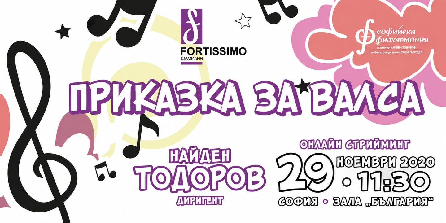 Event banner: Fairytale Waltz with Nayden Todorov – ONLINE (29.11.2020)