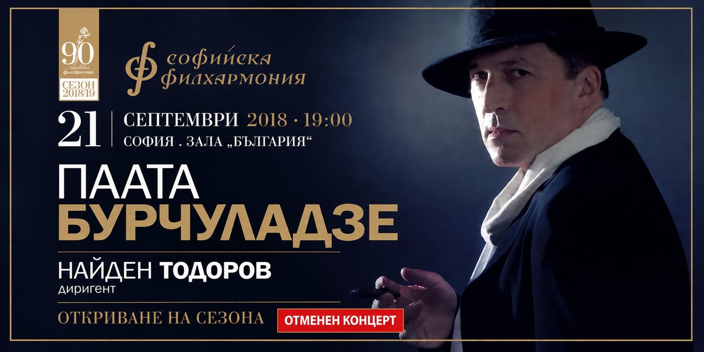 Event banner: Season Opening - Paata Burchuladze (21.09.2018)