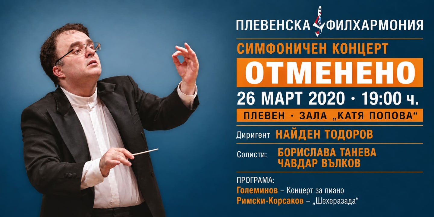 Event banner: Cancelled: Concert in Pleven (26.03.2020)