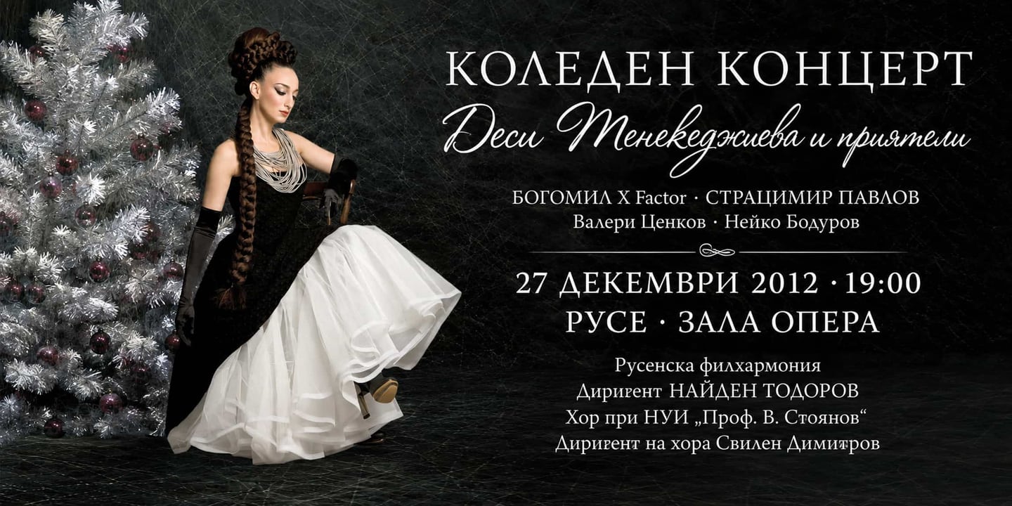 Event banner: Christmas Concert - Desi Tenekedzhieva and Friends (27.12.2012)