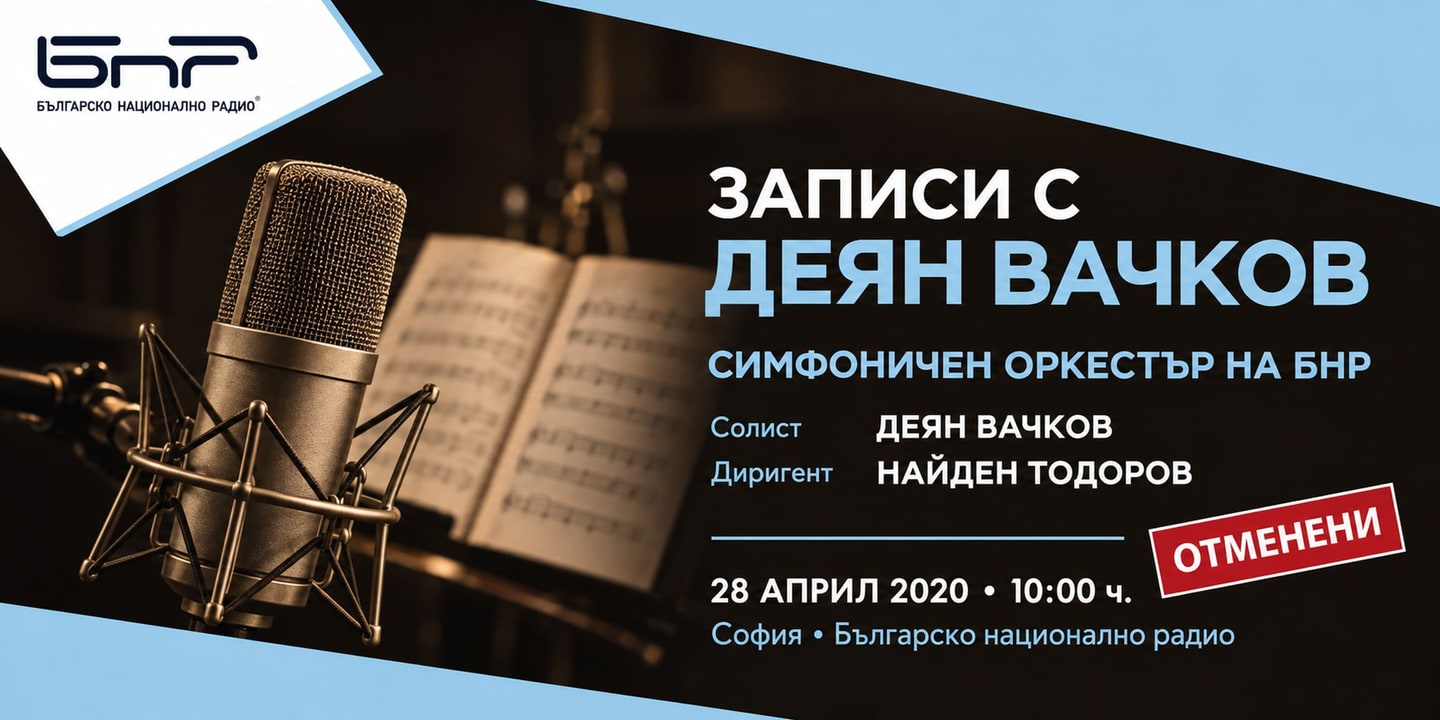 Event banner: Cancelled: Recordings with Deyan Vatchkov (28.04.2020)