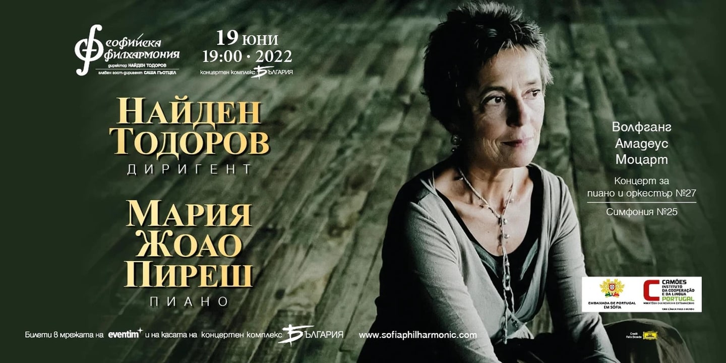 Event banner: Maria João Pires & Nayden Todorov (19.06.2022)