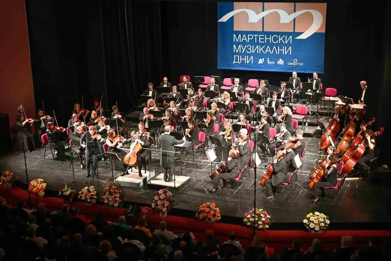 Concert photo: March Music Days (14.03.2025)