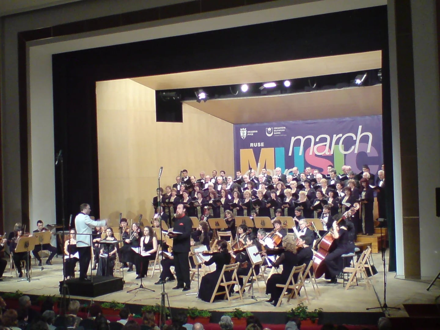 Снимка от концерт: Концерт (25.03.2007)