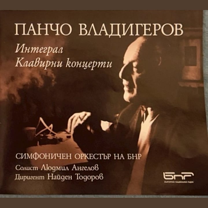 Обложка на Pancho Vladigerov — Piano Concerto no. 2 in C minor