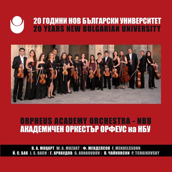 Обложка на Gheorghi Arnaoudov — Concierto Barroco for violin and orchestra (after Alejo Carpentier)